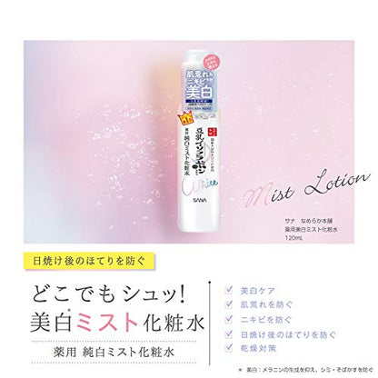 【まとめ買い】サナ なめらか本舗 薬用美白ミスト化粧水 容量120ML×3点セット 常盤薬品 化粧水・ローション