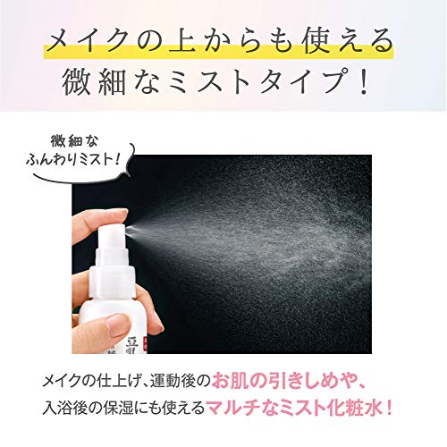 【まとめ買い】サナ なめらか本舗 薬用美白ミスト化粧水 容量120ML×3点セット 常盤薬品 化粧水・ローション