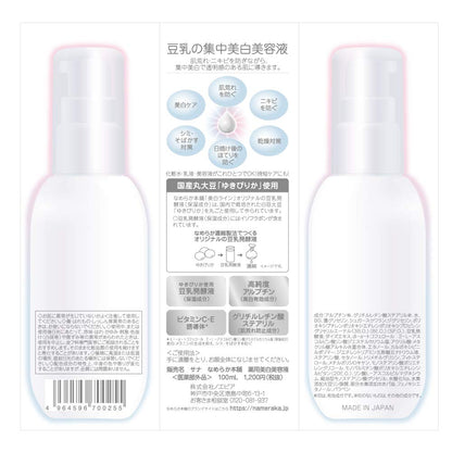 【まとめ買い】サナ なめらか本舗 薬用美白美容液 容量100ML×3点セット 常盤薬品 化粧品
