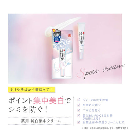 【まとめ買い】サナ なめらか本舗 薬用美白スポッツクリーム 容量19G×3点セット 常盤薬品 化粧品