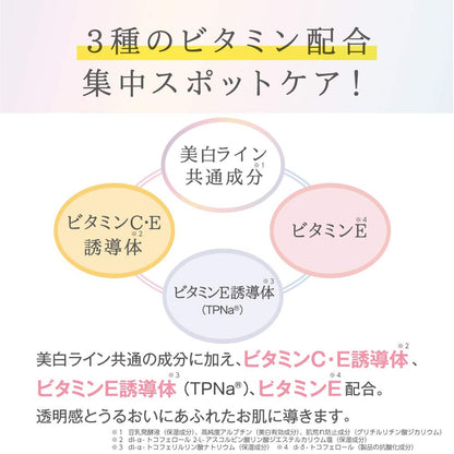 【まとめ買い】サナ なめらか本舗 薬用美白スポッツクリーム 容量19G×3点セット 常盤薬品 化粧品