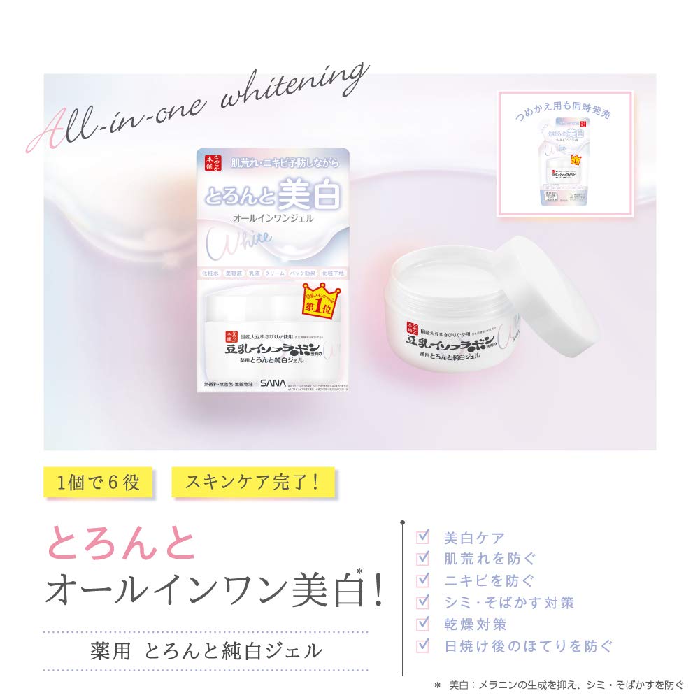 【まとめ買い】サナ なめらか本舗 とろんと濃ジェル 薬用美白 N 容量100G×3点セット 常盤薬品 化粧品