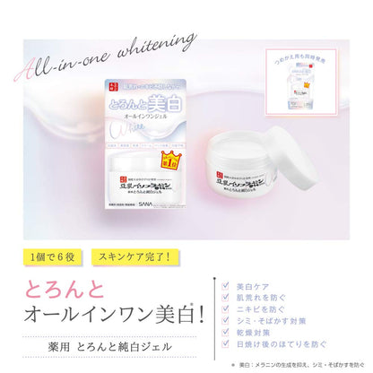 【まとめ買い】サナ なめらか本舗 とろんと濃ジェル 薬用美白 N 容量100G×3点セット 常盤薬品 化粧品