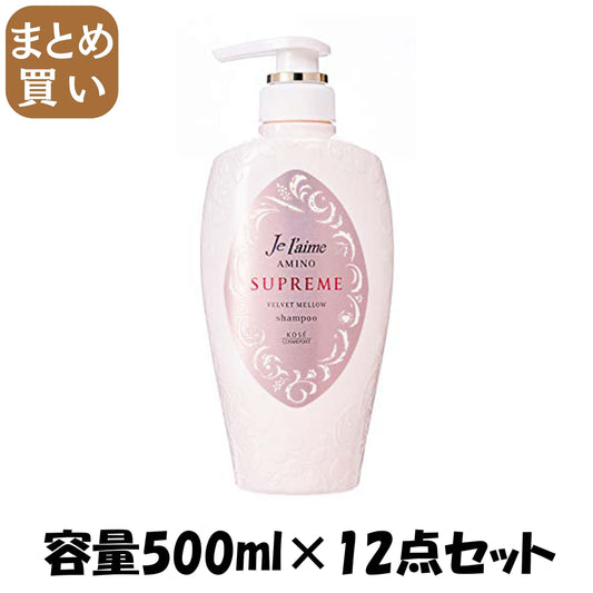 【まとめ買い】ジュレームアミノシュープリームシャンプー（ベルベットメロウ） 容量500ML×12点セット シャンプー