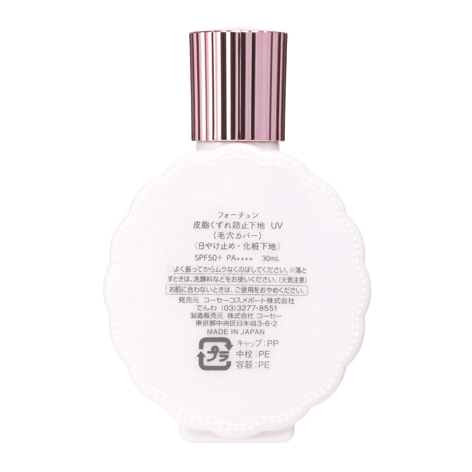 【まとめ買い】フォーチュン皮脂くずれ防止下地（毛穴カバー） 容量30ML×6点セット コーセーコスメポート メイク