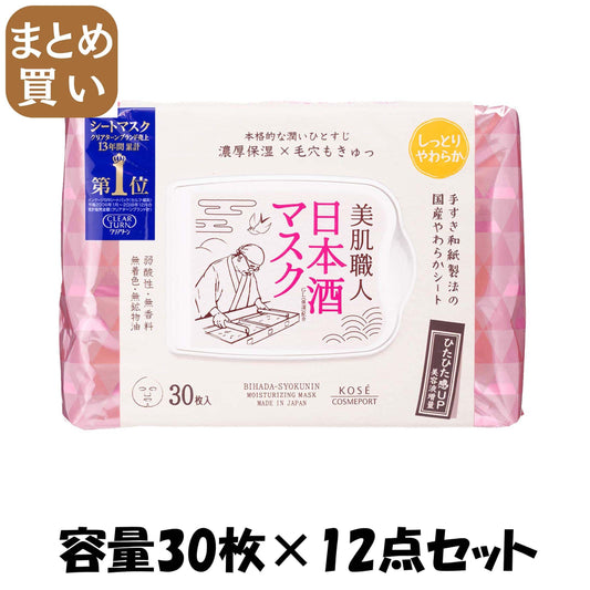 【まとめ買い】クリアターンビハダショクニンニホンシュ30枚 容量30枚×12点セット コーセーコスメポート シートマスク