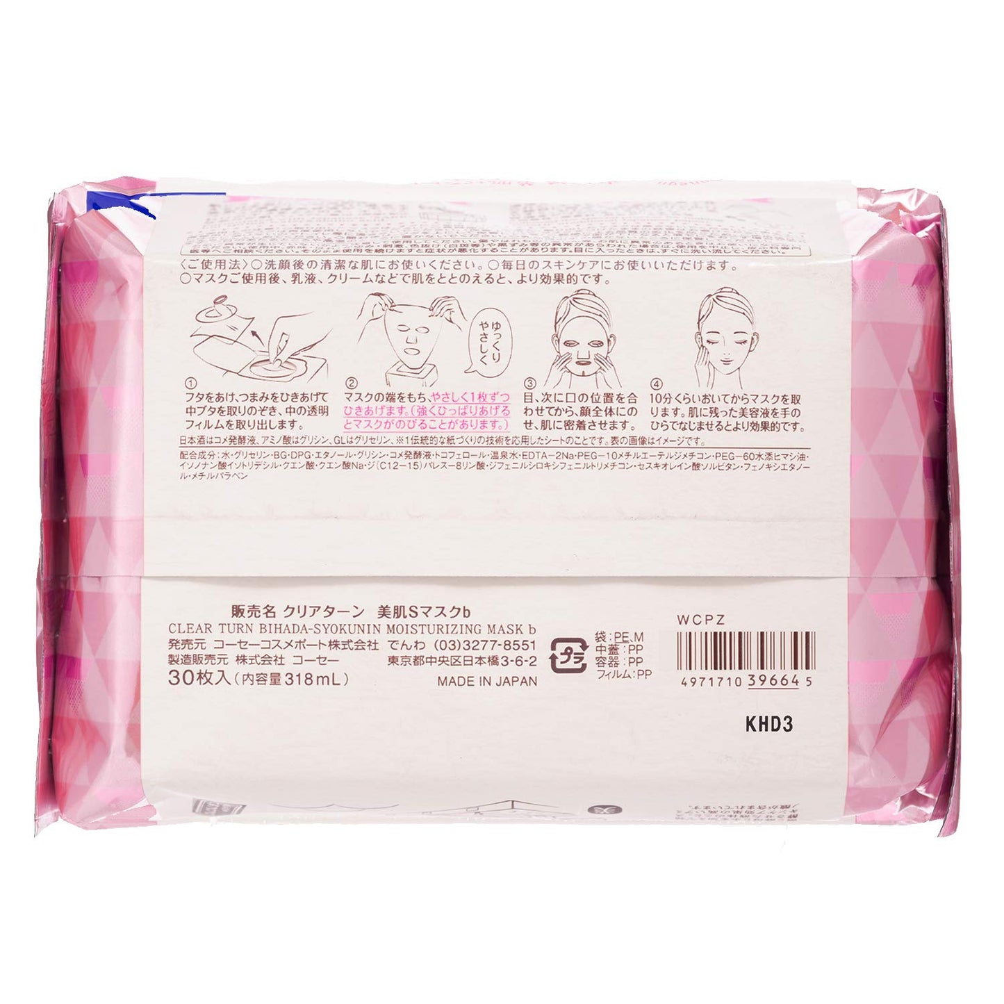 【まとめ買い】クリアターンビハダショクニンニホンシュ30枚 容量30枚×12点セット コーセーコスメポート シートマスク
