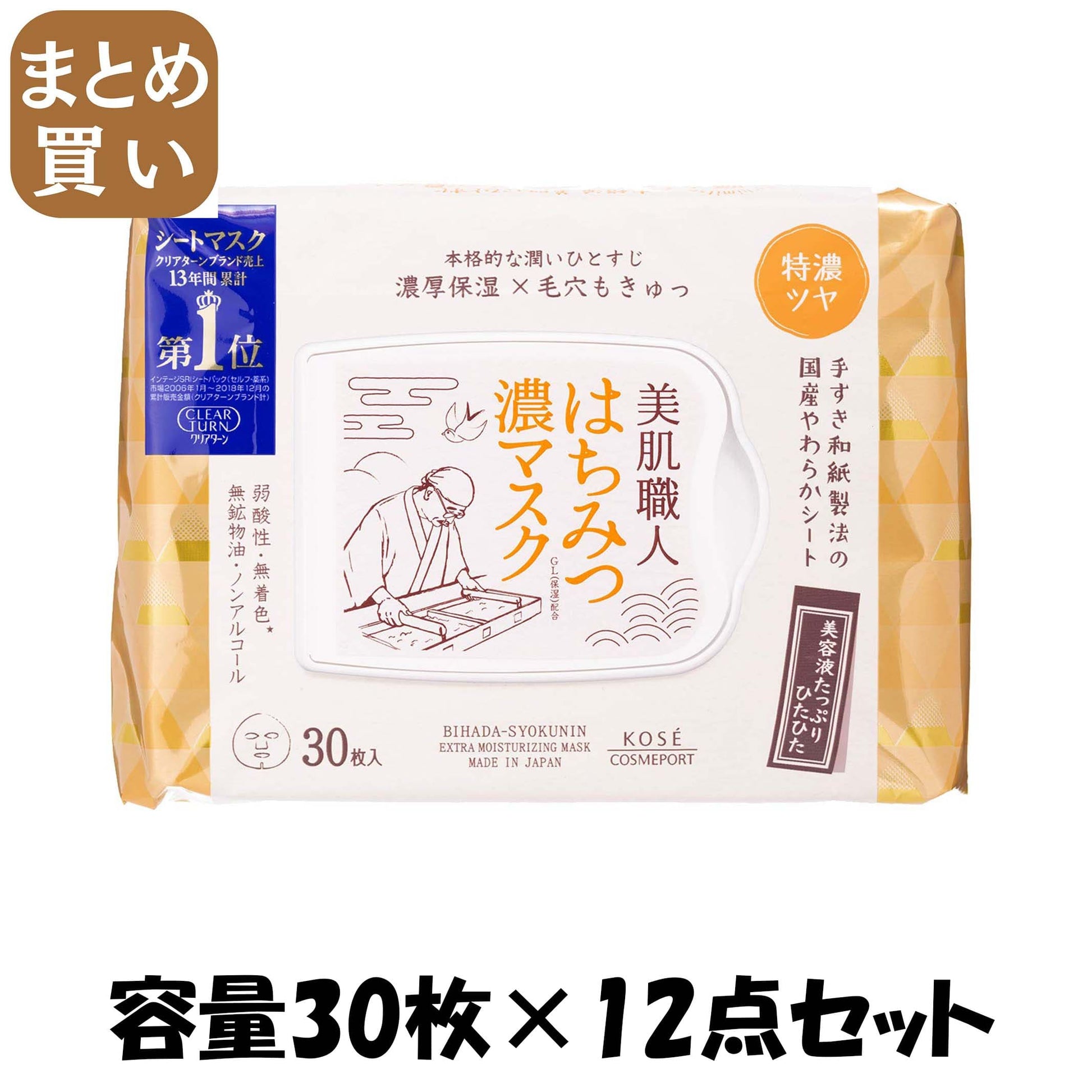 【まとめ買い】クリアターン美肌職人はちみつマスク30枚 容量30枚×12点セット コーセーコスメポート シートマスク