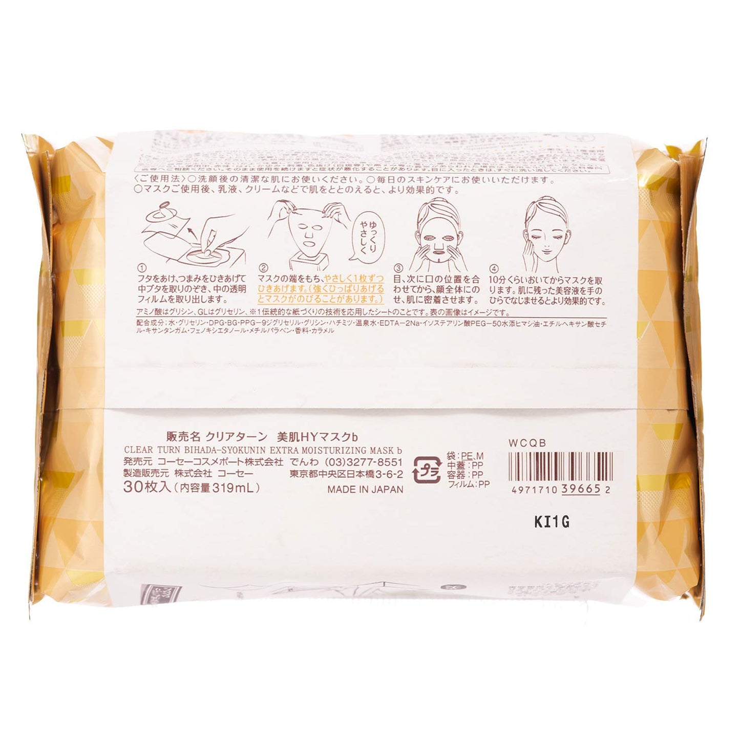 【まとめ買い】クリアターン美肌職人はちみつマスク30枚 容量30枚×12点セット コーセーコスメポート シートマスク