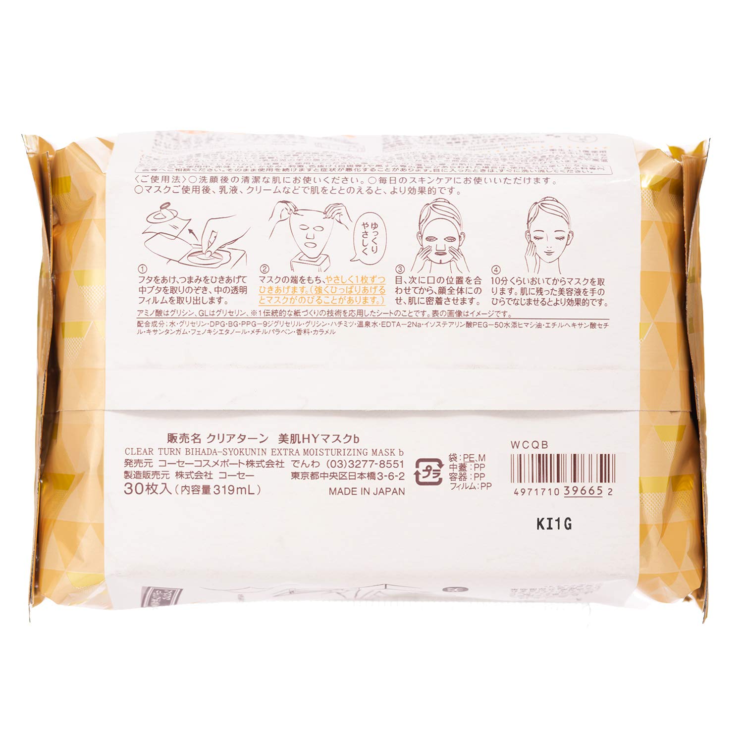 【まとめ買い】クリアターン美肌職人はちみつマスク30枚 容量30枚×12点セット コーセーコスメポート シートマスク
