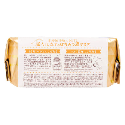【まとめ買い】クリアターン美肌職人はちみつマスク30枚 容量30枚×12点セット コーセーコスメポート シートマスク