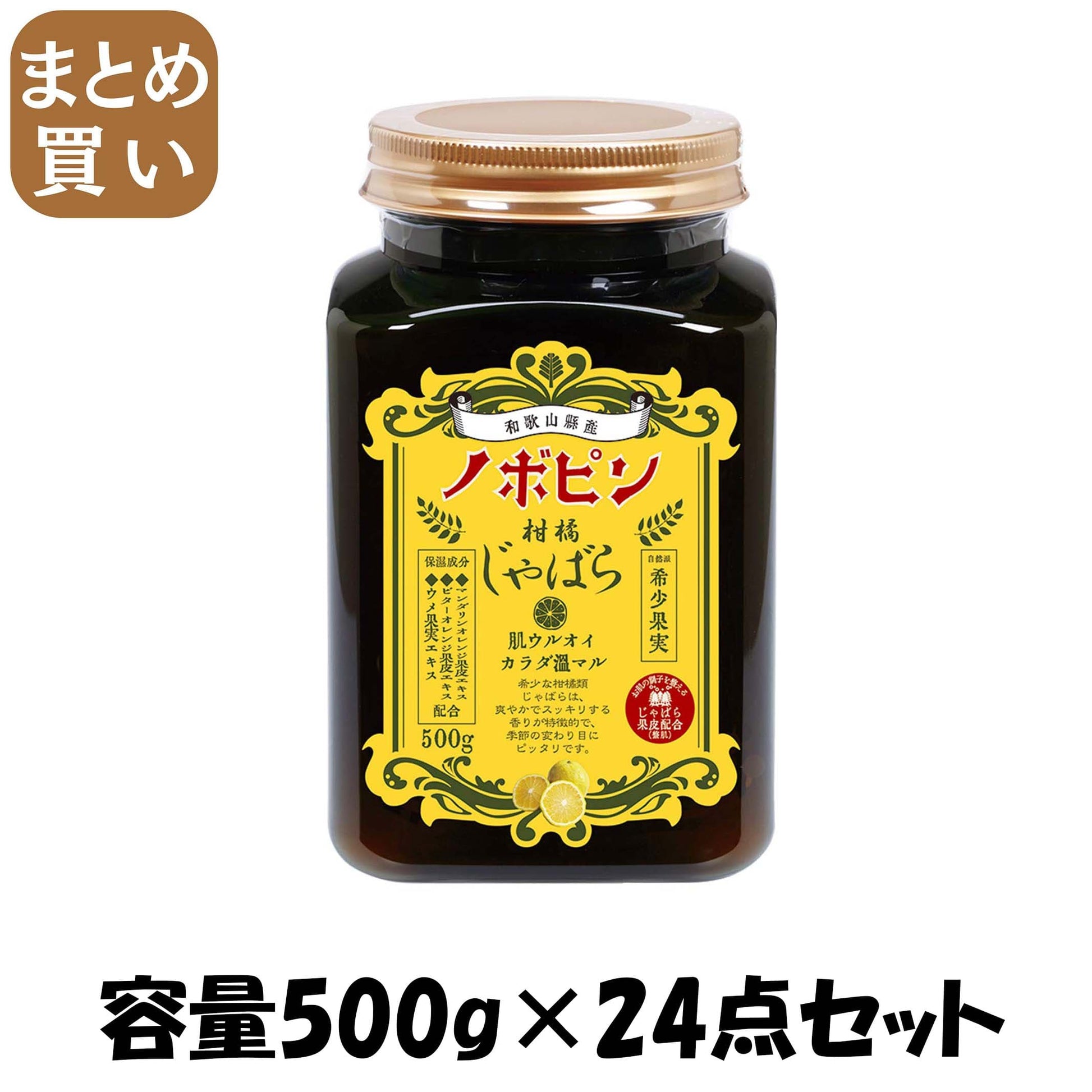 【まとめ買い】ノボピン じゃばら入浴剤 ボトル 500G 容量500G×24点セット 小久保工業所 入浴剤