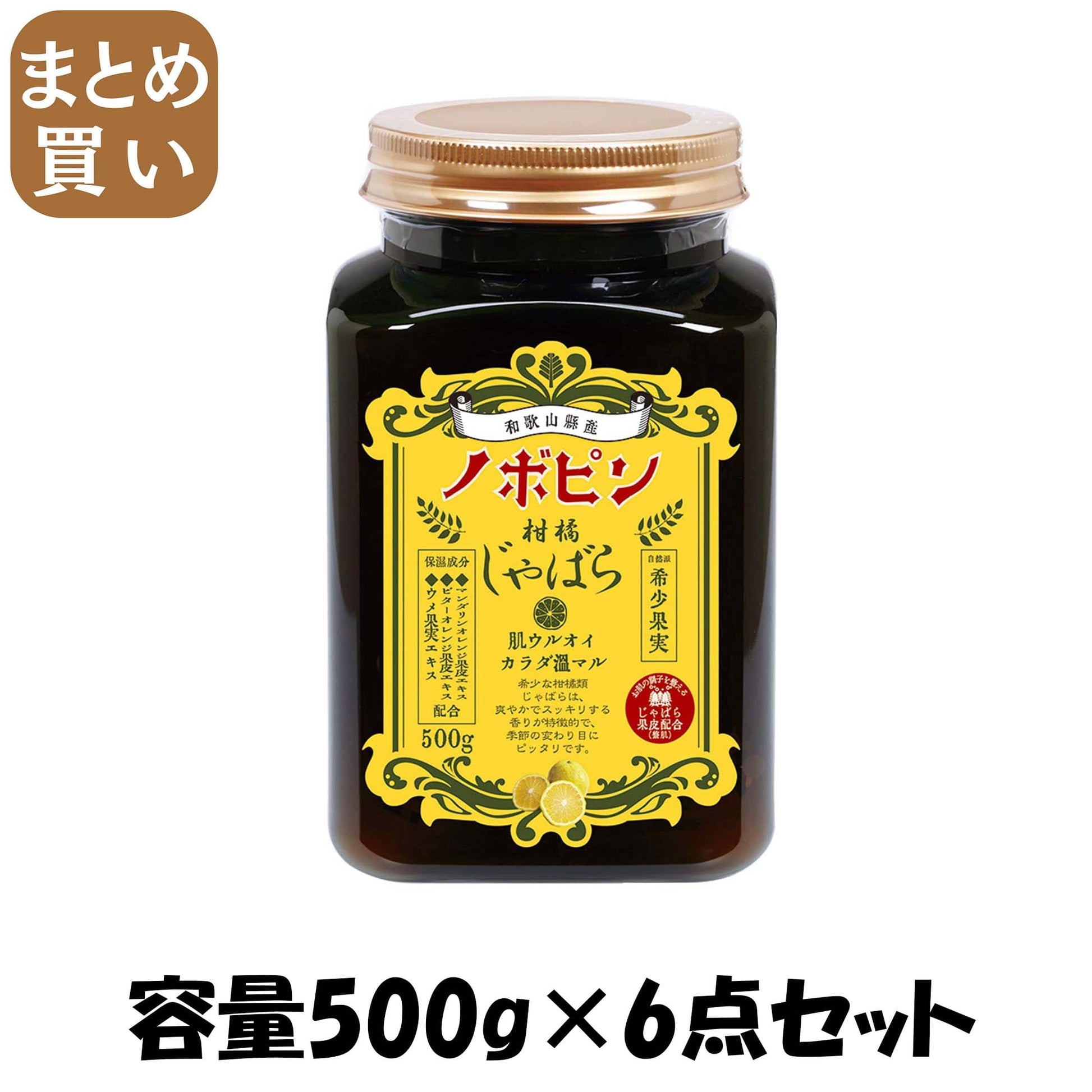 【まとめ買い】ノボピン じゃばら入浴剤 ボトル 500G 容量500G×6点セット 小久保工業所 入浴剤