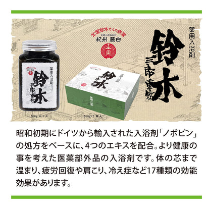 【まとめ買い】鈴木入浴剤 容量500G×6点セット 小久保工業所 入浴剤