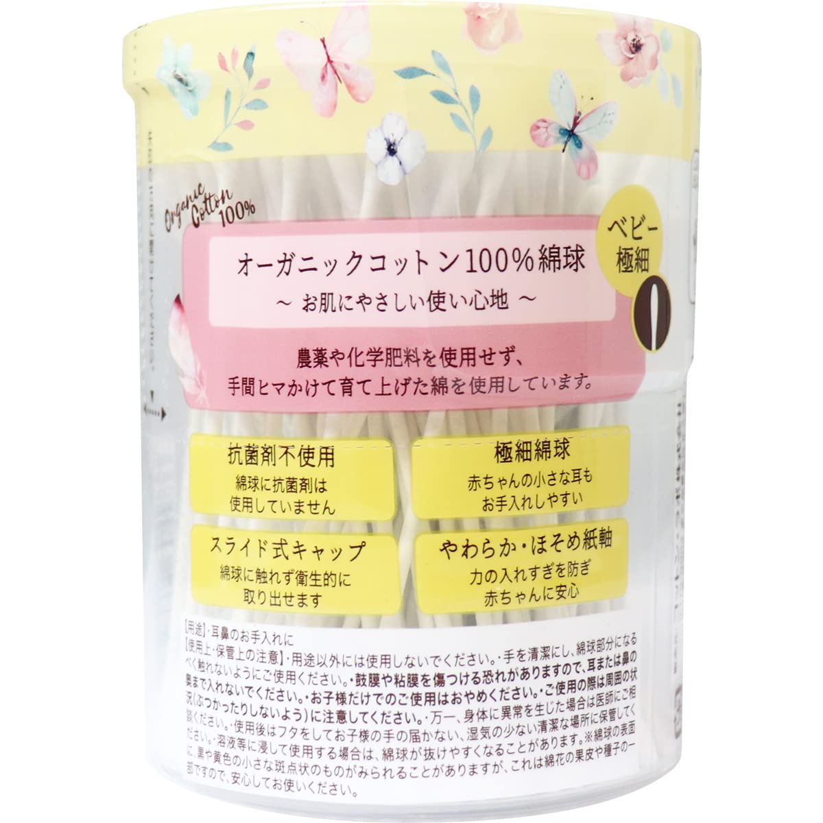 【まとめ買い】オーガニックベビー綿棒極細200本 容量200本×10点セット コットンラボ 綿棒