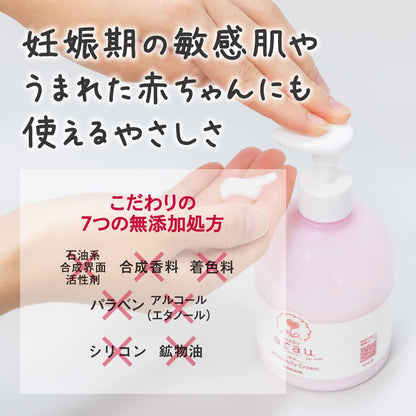 【まとめ買い】アラウベビー マタニティクリーム 250g 容量250G×3点セット サラヤ ボディクリーム・ローション