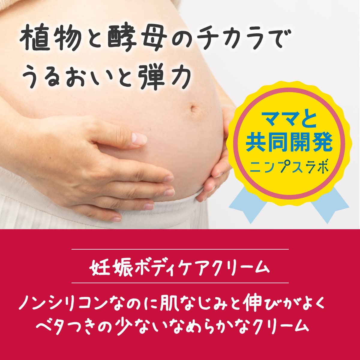 【まとめ買い】アラウベビー マタニティクリーム 250g 容量250G×3点セット サラヤ ボディクリーム・ローション