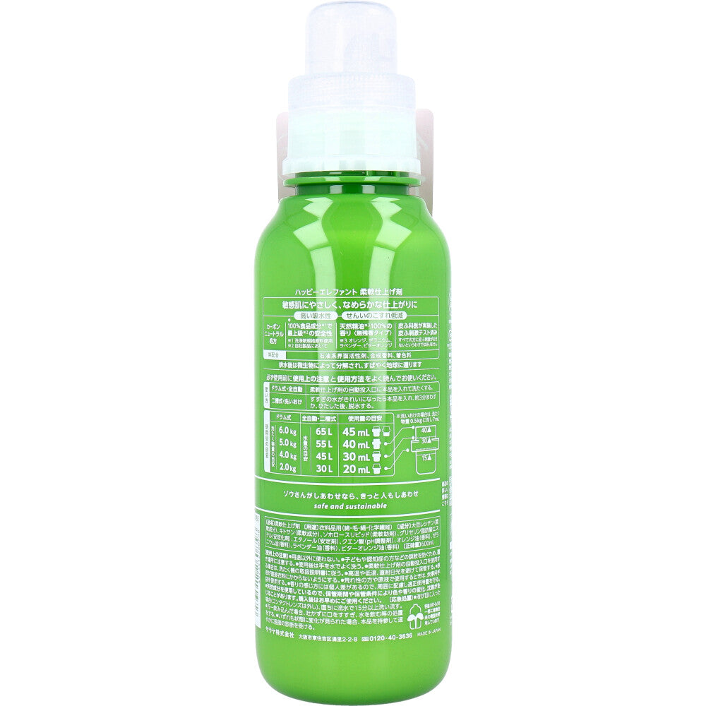 【まとめ買い】ハッピーエレファント 柔軟仕上げ剤 600ml 容量600ML×12点セット サラヤ 柔軟剤