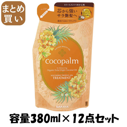 【まとめ買い】ココパーム 南国スパ トリートメント 詰替え 380ml 容量380ML×12点セット サラヤ ヘアトリートメント