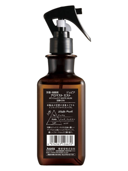 【まとめ買い】アロマストミスト ホワイトムスク 容量280ML×20点セット 晴香堂 芳香剤・部屋用