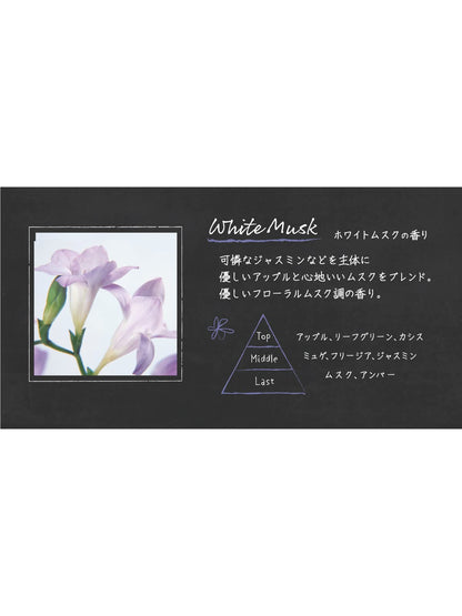 【まとめ買い】アロマストリキッド ホワイトムスク 容量210ML×10点セット 晴香堂 芳香剤・部屋用