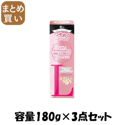 【まとめ買い】レディース加美乃素トリートメント180G 容量180G×3点セット 加美乃素本舗 ヘアトリートメント