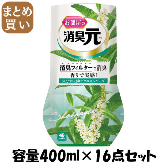 【まとめ買い】お部屋の消臭元 気分すっきりボタニカル ハーブ 400ml 容量400ML×16点セット 小林製薬 芳香剤・部屋用