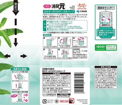 【まとめ買い】お部屋の消臭元 気分すっきりボタニカル ハーブ 400ml 容量400ML×16点セット 小林製薬 芳香剤・部屋用