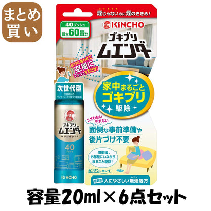 【まとめ買い】ゴキブリムエンダー 40プッシュ 容量20ML×6点セット 大日本除虫菊（金鳥） 殺虫剤・ゴキブリ