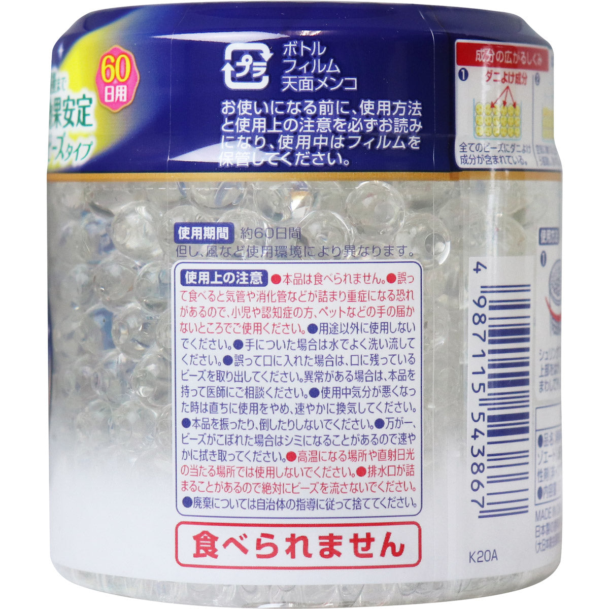 【まとめ買い】ダニコナーズ ビーズタイプ 60日 無臭性 容量170G×24点セット 大日本除虫菊（金鳥） 殺虫剤・ダニ
