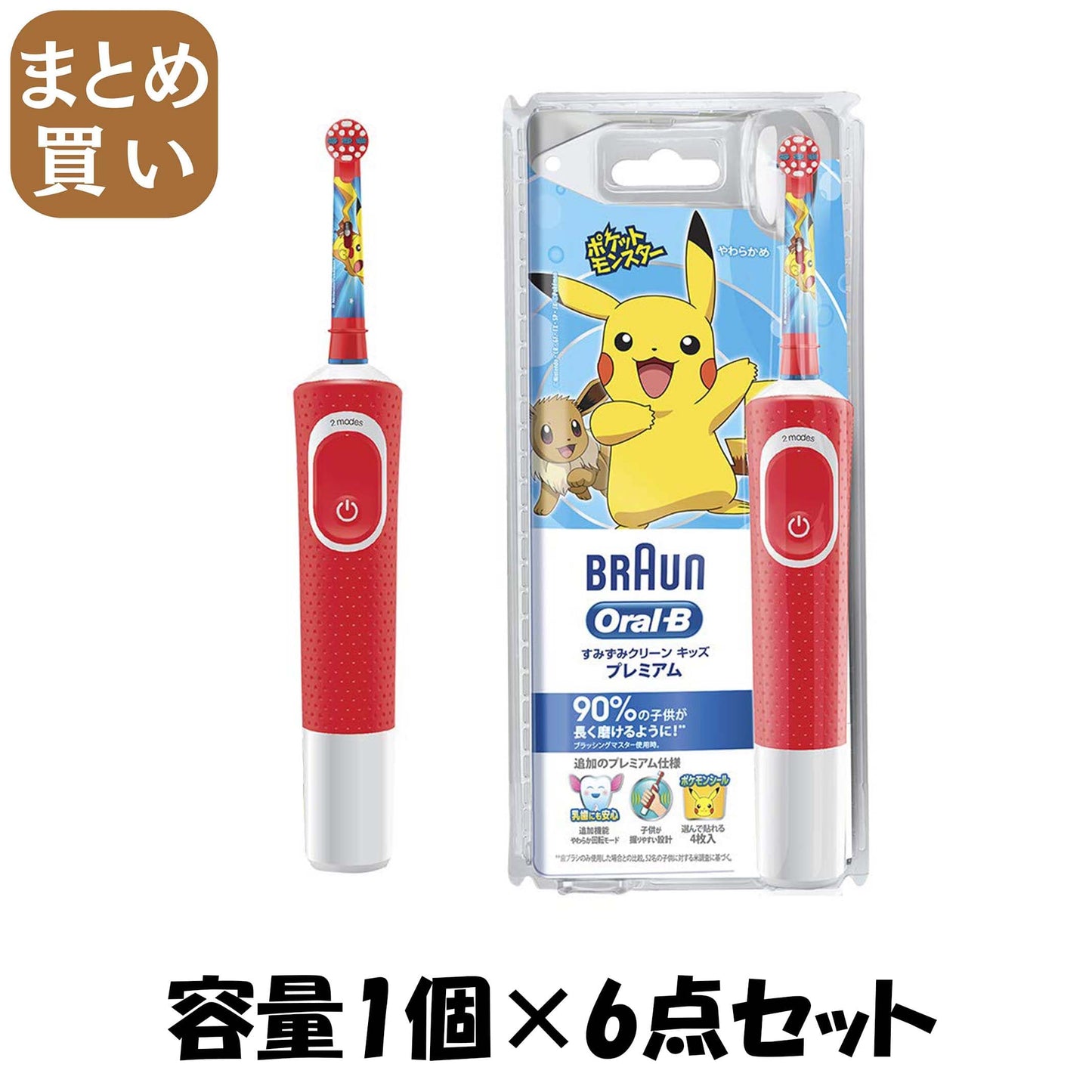 【まとめ買い】D1004132BK すみずみクリーンプレミアムキッズ 容量1個×6点セット ジレット 歯ブラシ