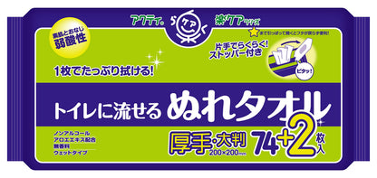 【まとめ買い】アクティ トイレに流せる ぬれタオル 76枚 容量76枚×12点セット 日本製紙クレシア おしりふき