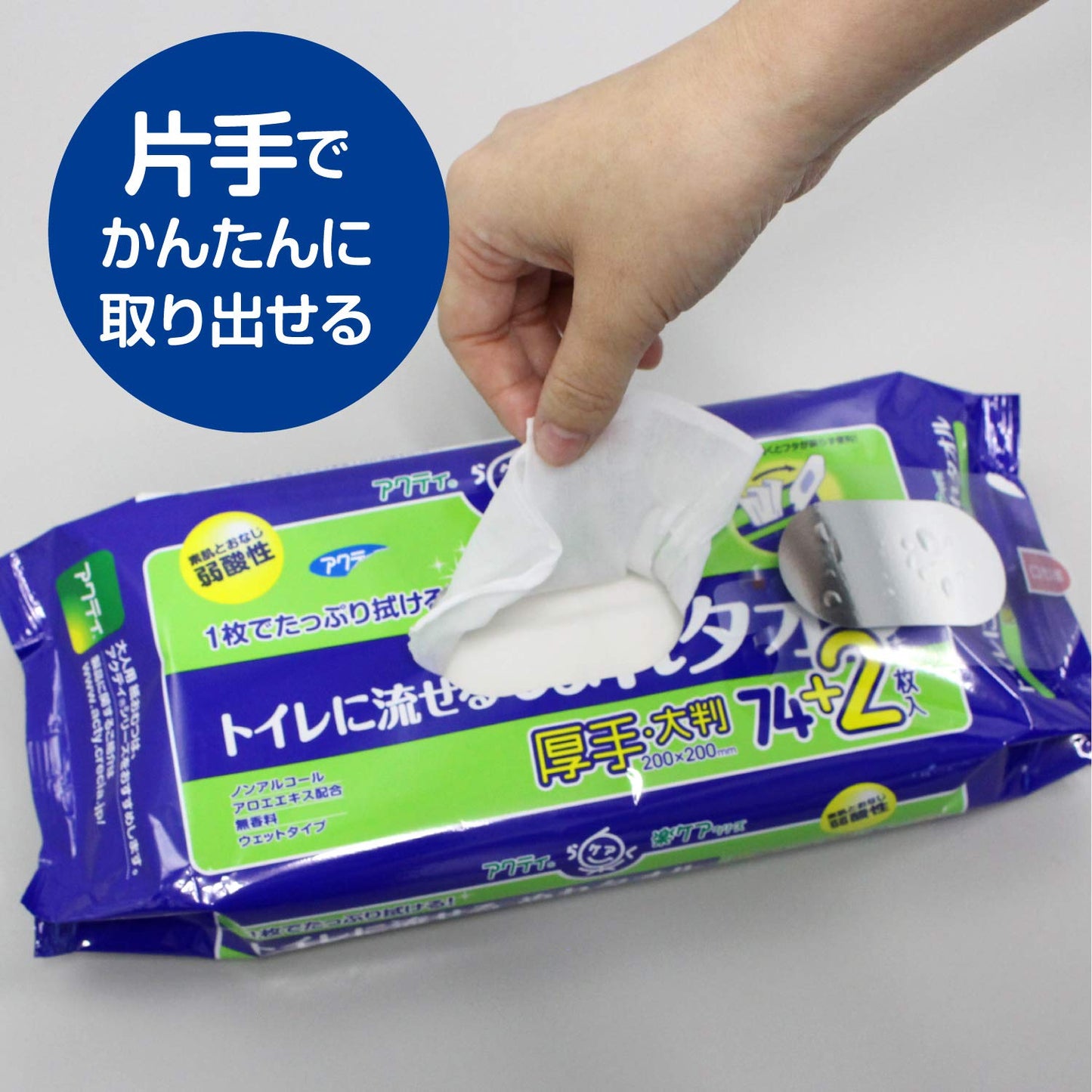 【まとめ買い】アクティ トイレに流せる ぬれタオル 76枚 容量76枚×12点セット 日本製紙クレシア おしりふき