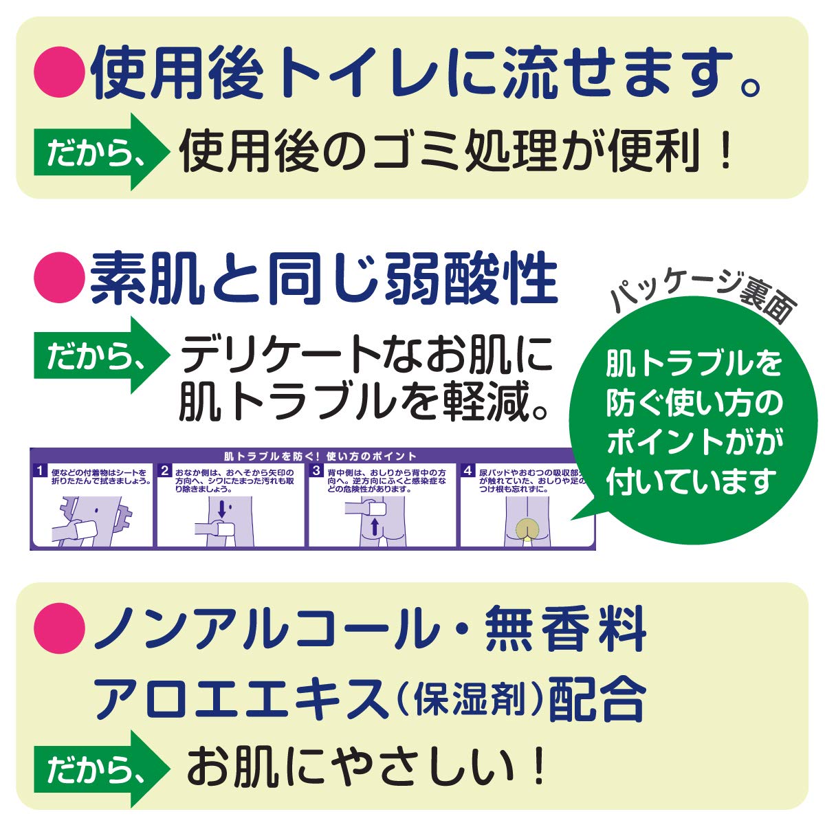【まとめ買い】アクティ トイレに流せる ぬれタオル 76枚 容量76枚×12点セット 日本製紙クレシア おしりふき