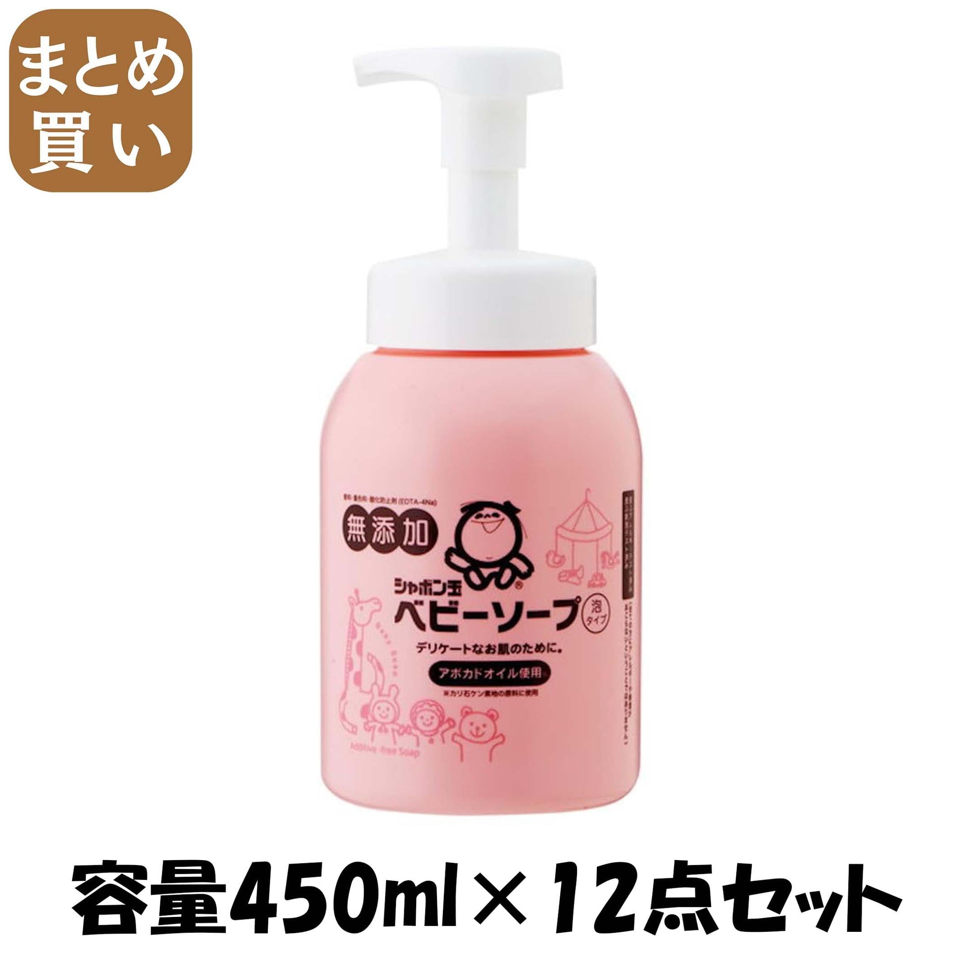 【まとめ買い】シャボン玉 ベビーソープ 泡タイプ 450ml 容量450ML×12点セット シャボン玉石けん ベビー用品