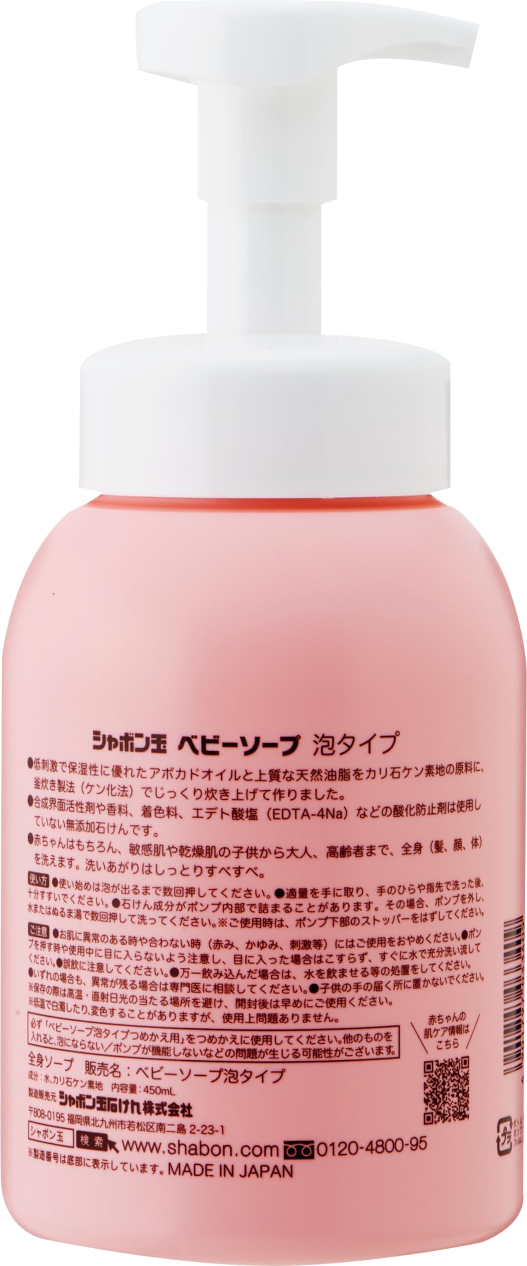 【まとめ買い】シャボン玉 ベビーソープ 泡タイプ 450ml 容量450ML×12点セット シャボン玉石けん ベビー用品