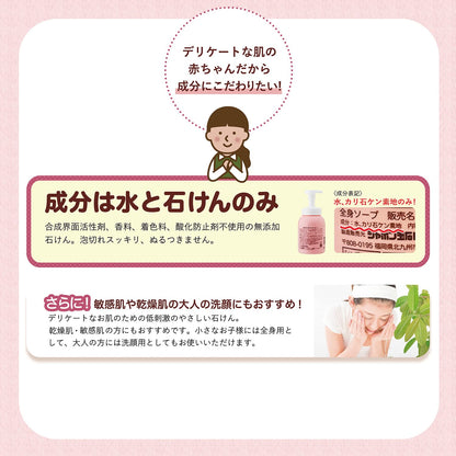 【まとめ買い】シャボン玉 ベビーソープ 泡タイプ 450ml 容量450ML×12点セット シャボン玉石けん ベビー用品
