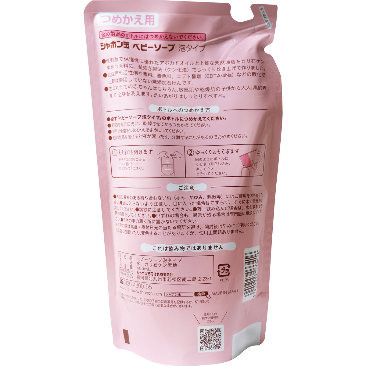 【まとめ買い】シャボン玉 ベビーソープ 泡タイプ 詰替え 400ml 容量400ML×20点セット シャボン玉石けん ベビー用品