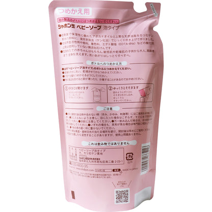 【まとめ買い】シャボン玉 ベビーソープ 泡タイプ 詰替え 400ml 容量400ML×20点セット シャボン玉石けん ベビー用品