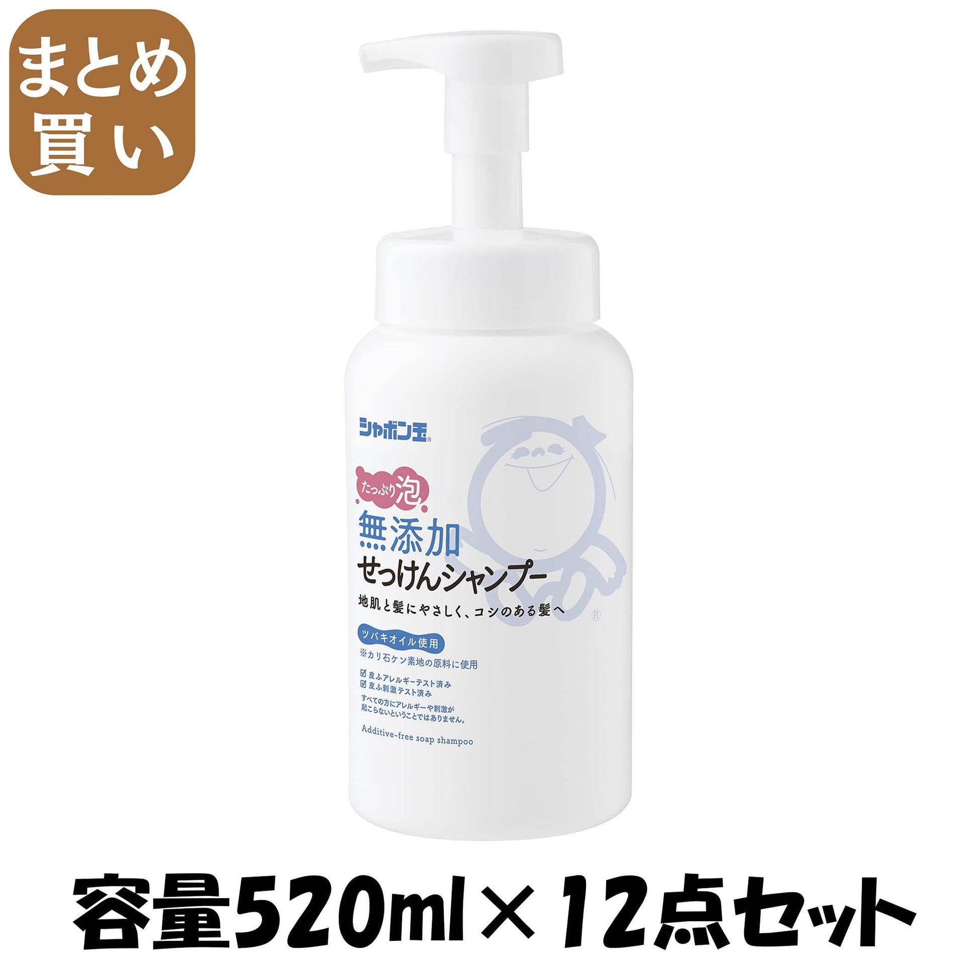 【まとめ買い】シャボン玉 無添加せっけんシャンプー 泡タイプ 520ml 容量520ML×12点セット シャボン玉石けん シャンプー