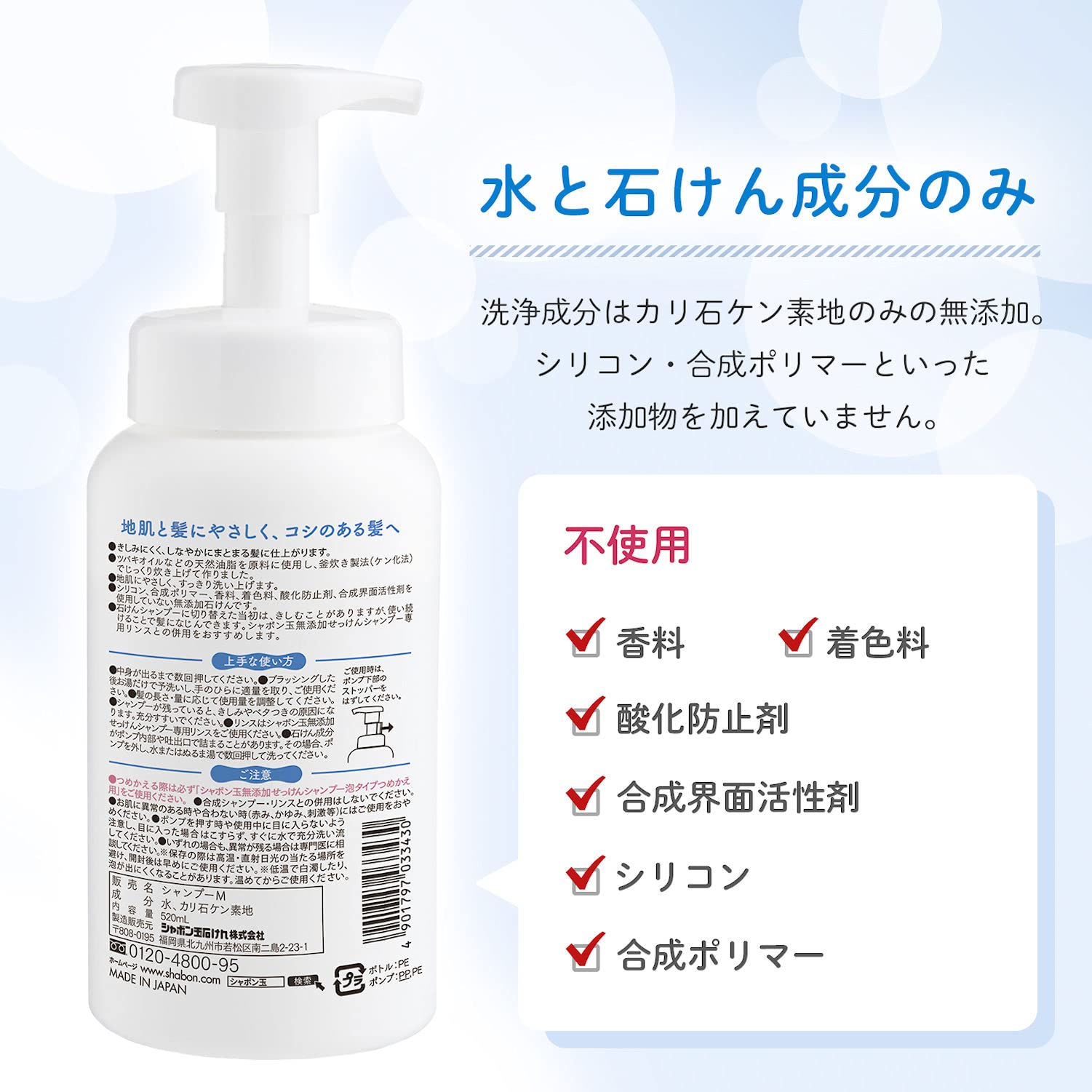 【まとめ買い】シャボン玉 無添加せっけんシャンプー 泡タイプ 520ml 容量520ML×12点セット シャボン玉石けん シャンプー