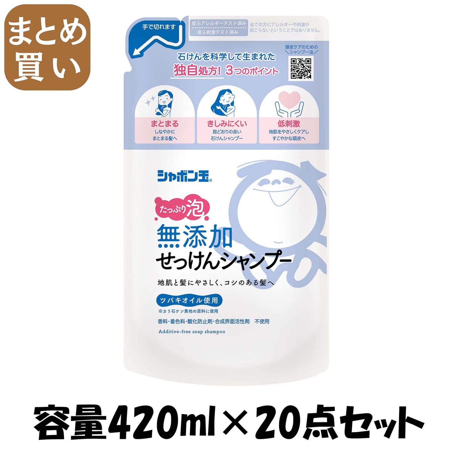 【まとめ買い】シャボン玉 無添加せっけんシャンプー 泡タイプ 詰替え 420ml 容量420ML×20点セット シャボン玉石けん シャンプー