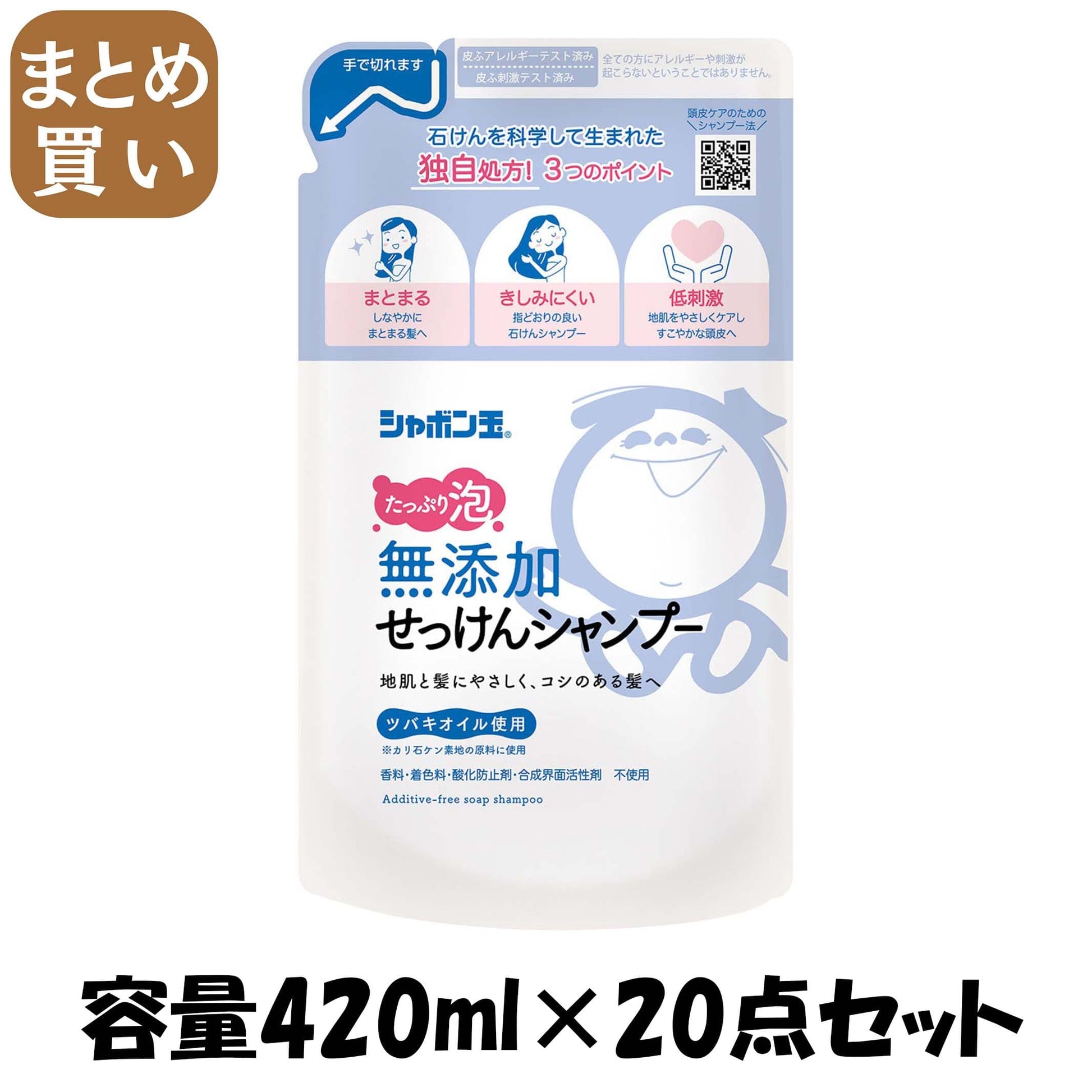 【まとめ買い】シャボン玉 無添加せっけんシャンプー 泡タイプ 詰替え 420ml 容量420ML×20点セット シャボン玉石けん シャンプー