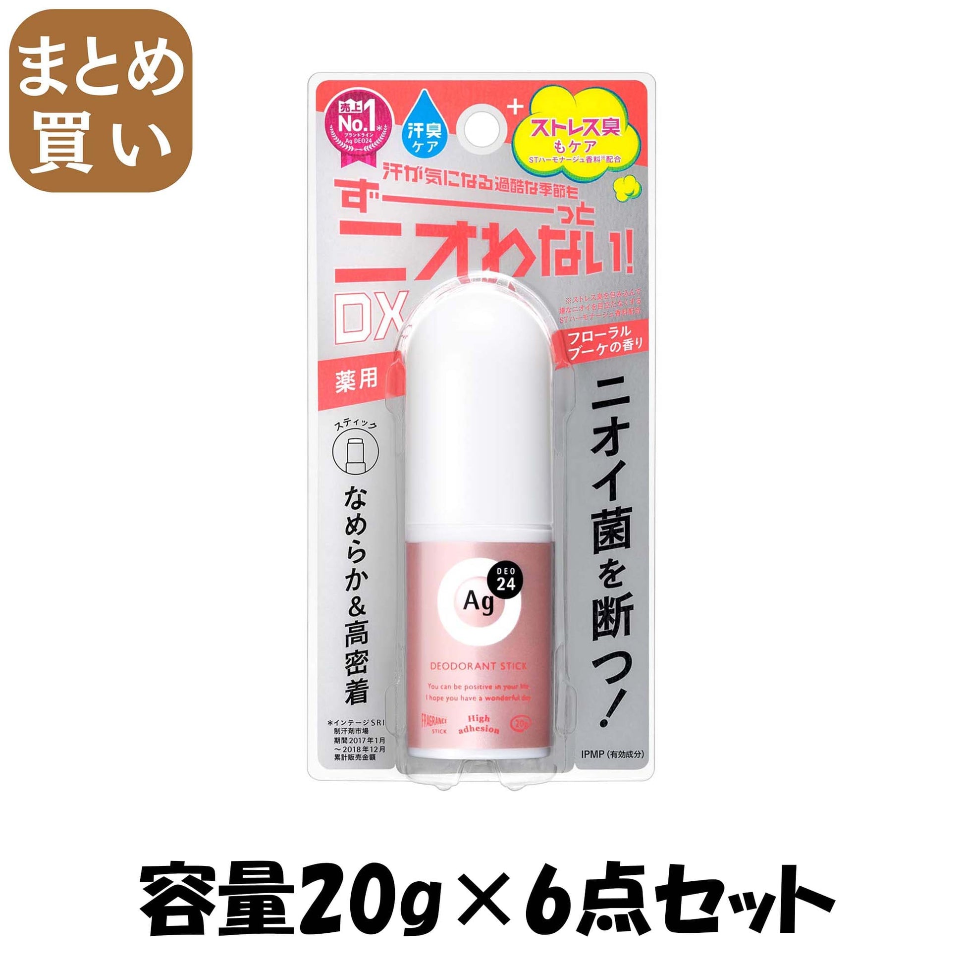 【まとめ買い】エージーデオ24 デオドラントスティックDX（フローラルブーケ） 容量20G×6点セット 制汗剤・デオドラント