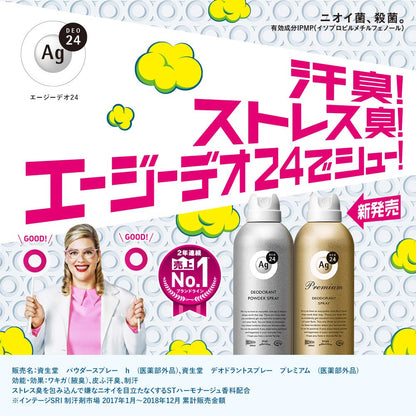 【まとめ買い】Agデオ24 エージーデオ24メン メンズ デオドラントロールオン グランデ 無香性 120ml