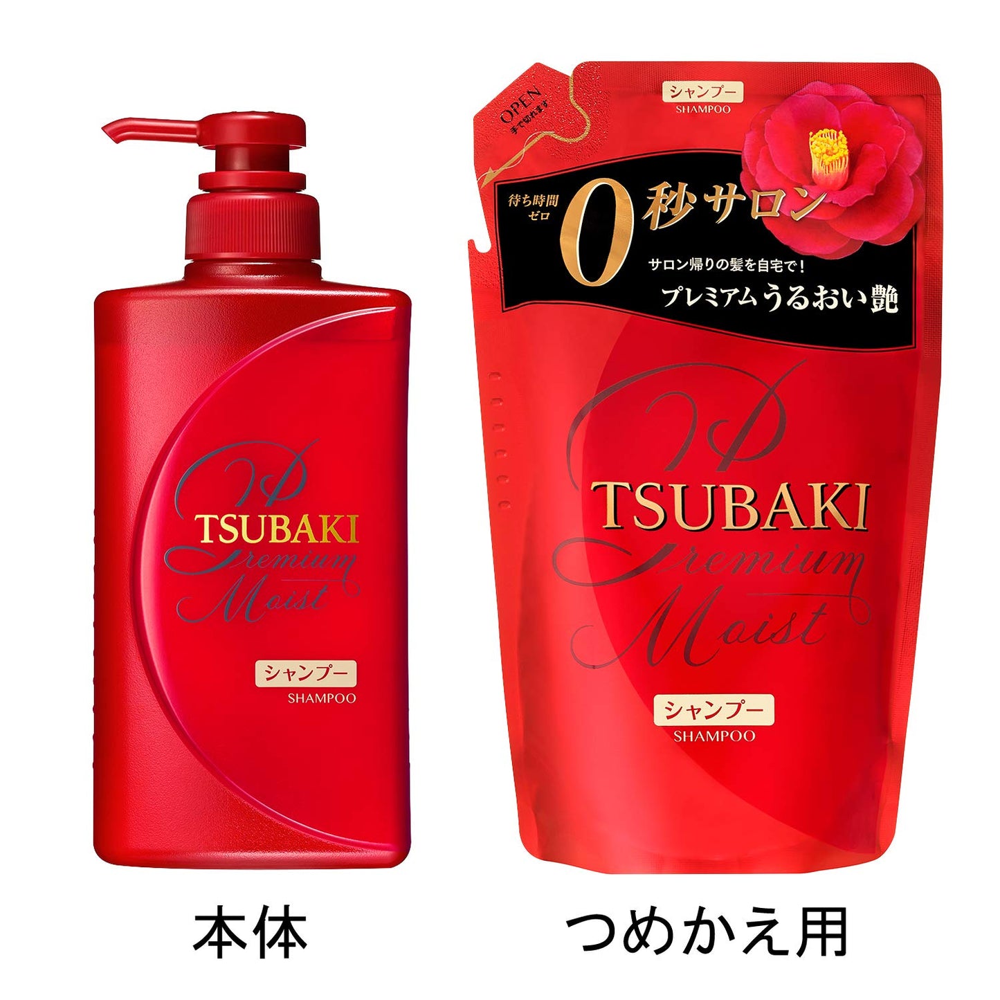 【まとめ買い】TSUBAKI ツバキ プレミアムモイストシャンプー 詰替え 330ml 容量330ML×18点セット シャンプー