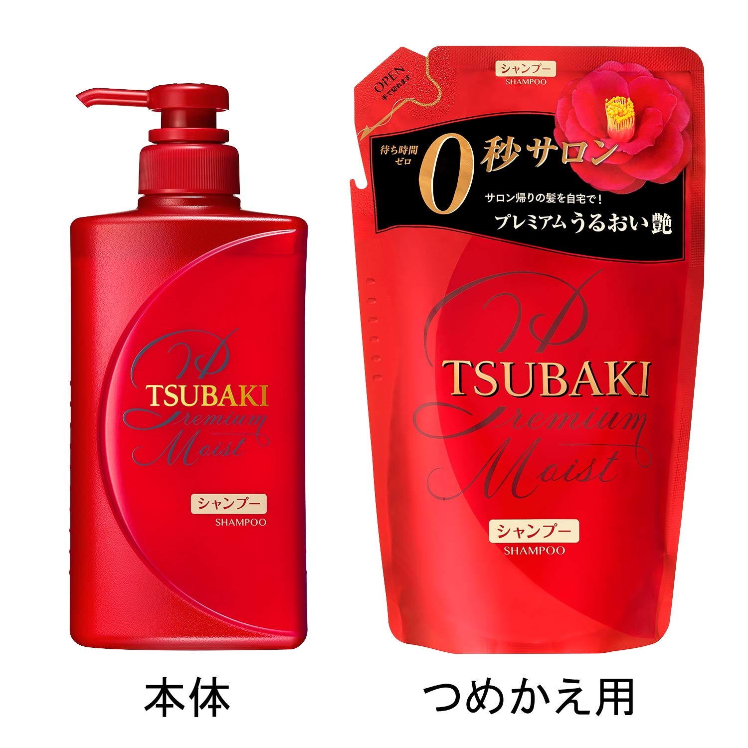 【まとめ買い】TSUBAKI ツバキ プレミアムモイストシャンプー 詰替え 330ml 容量330ML×18点セット シャンプー