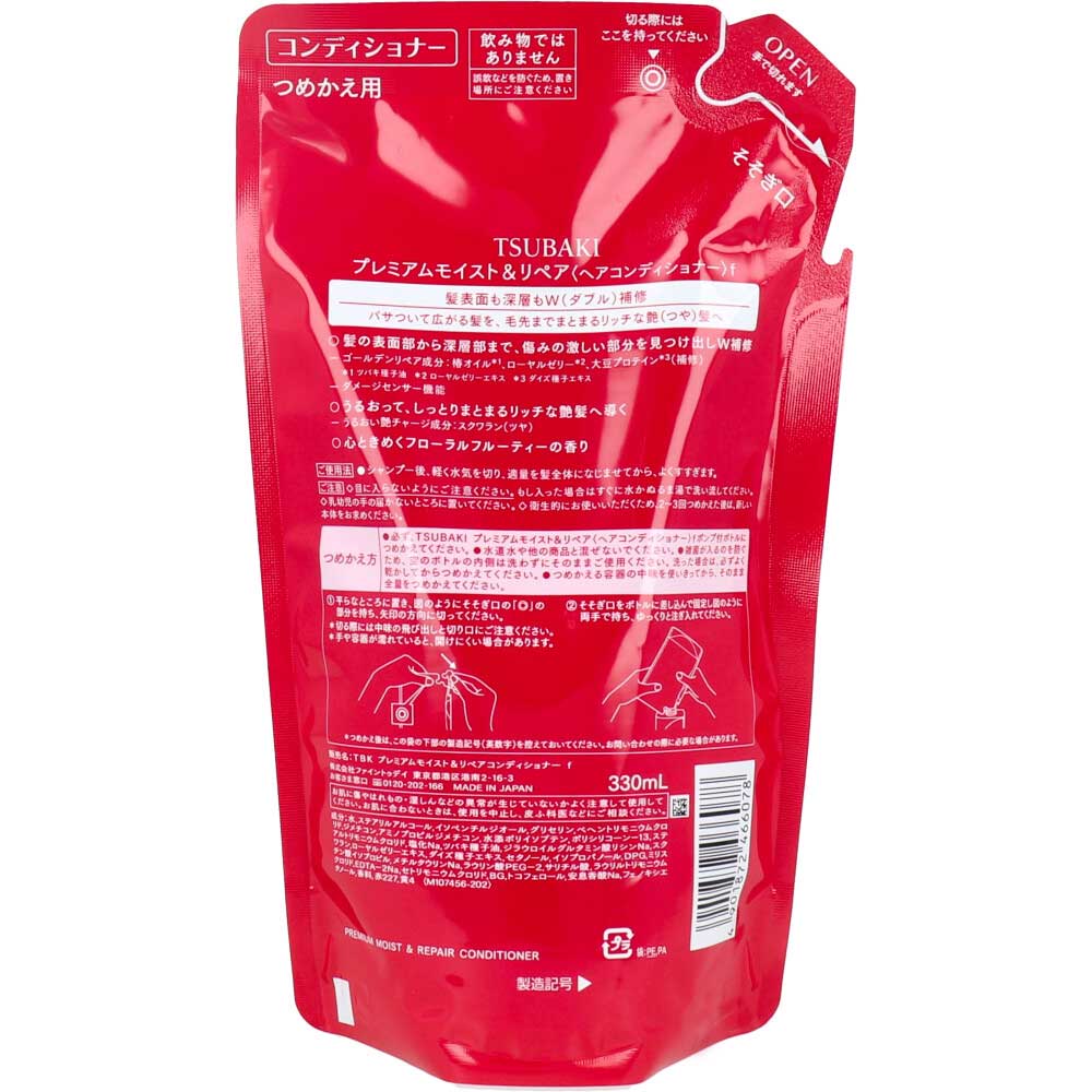 【まとめ買い】TSUBAKI ツバキ プレミアムモイスト ヘアコンディショナー 詰替え 330ml 容量330ML×18点セット シャンプー