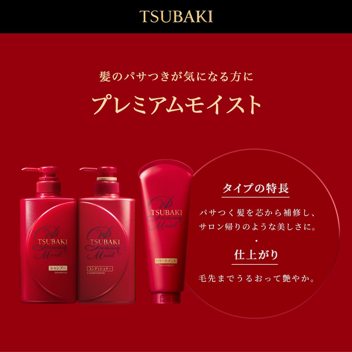 【まとめ買い】TSUBAKI ツバキ プレミアムモイスト ヘアコンディショナー 詰替え 660ml 容量660ML×9点セット シャンプー