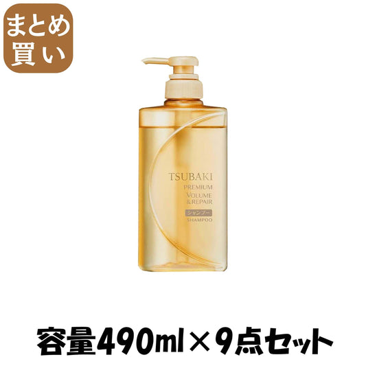 【まとめ買い】TSUBAKI ツバキ プレミアムリペア シャンプー 490ml 容量490ML×9点セットファイントゥデイ シャンプー